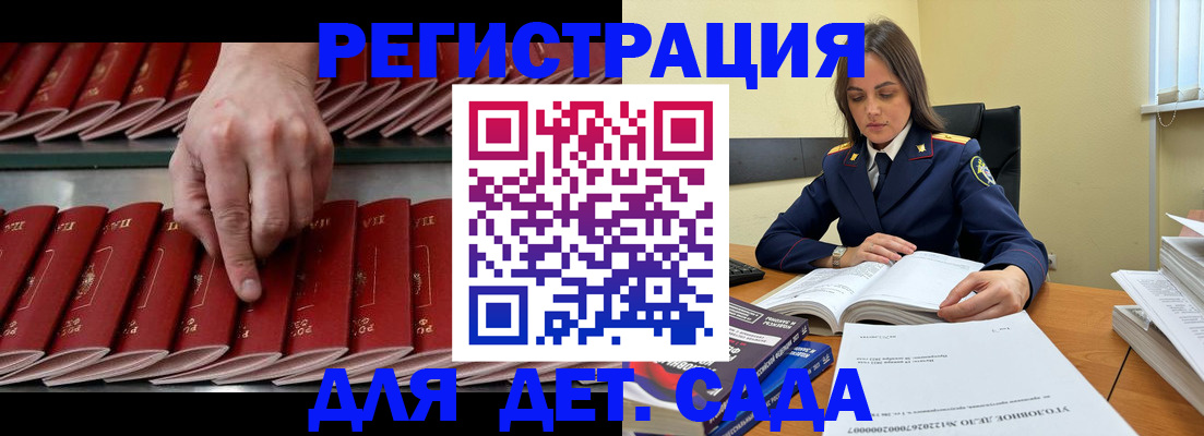 регистрация для школы в Сибае
