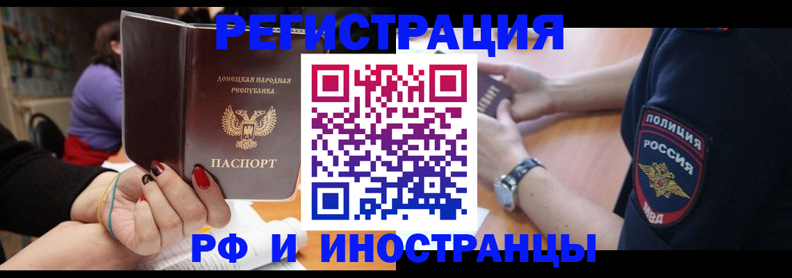 прописка ребенка в Сибае