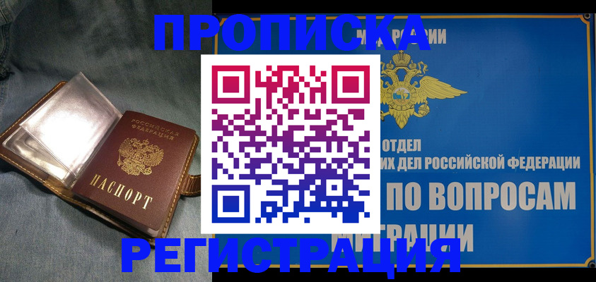 регистрация для дет. сада в Сибае