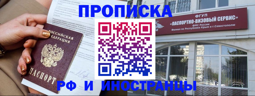 временная регистрация адрес в Сибае